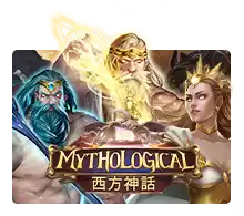 Mythological - SPACEMANSLOT88